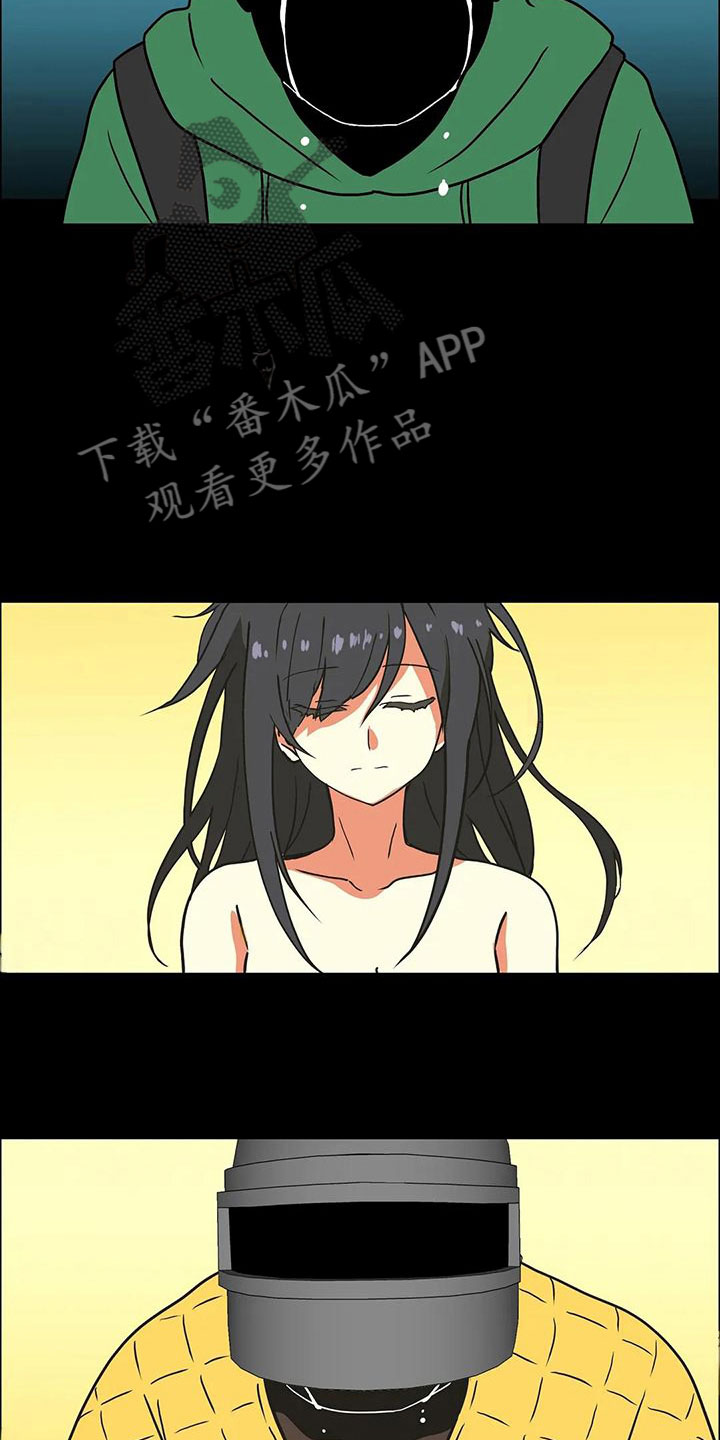《智能时代》第13章醉酒 第9页