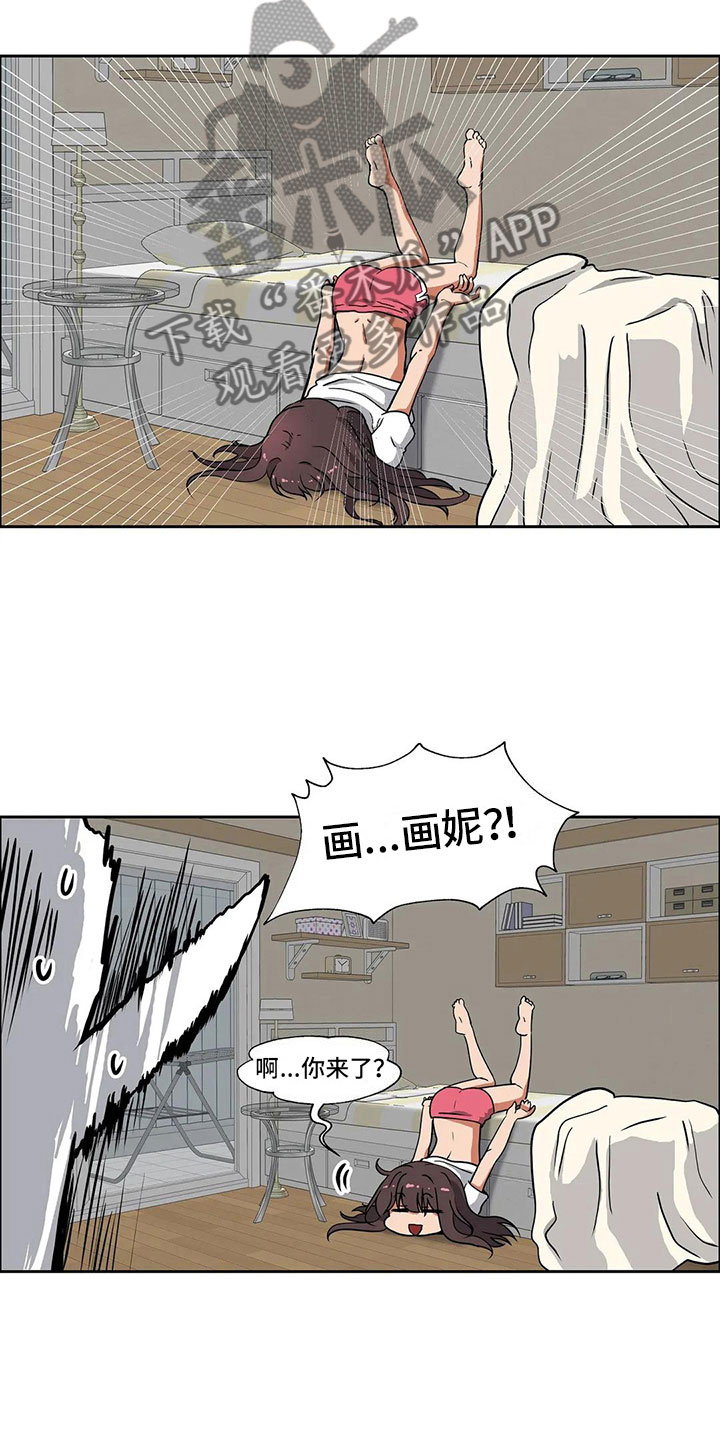 《智能时代》第14章无话不谈 第12页