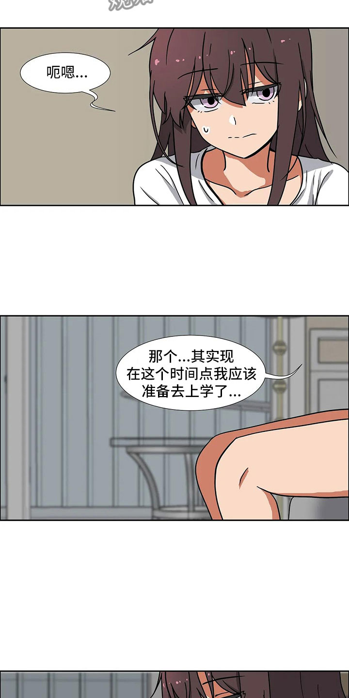 《智能时代》第14章无话不谈 第14页