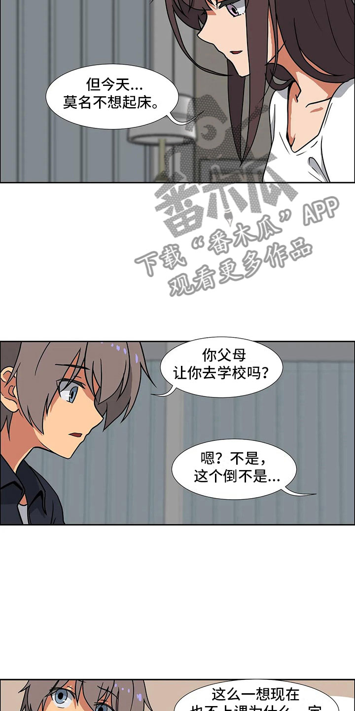 《智能时代》第14章无话不谈 第15页