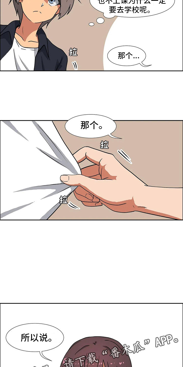 《智能时代》第14章无话不谈 第16页