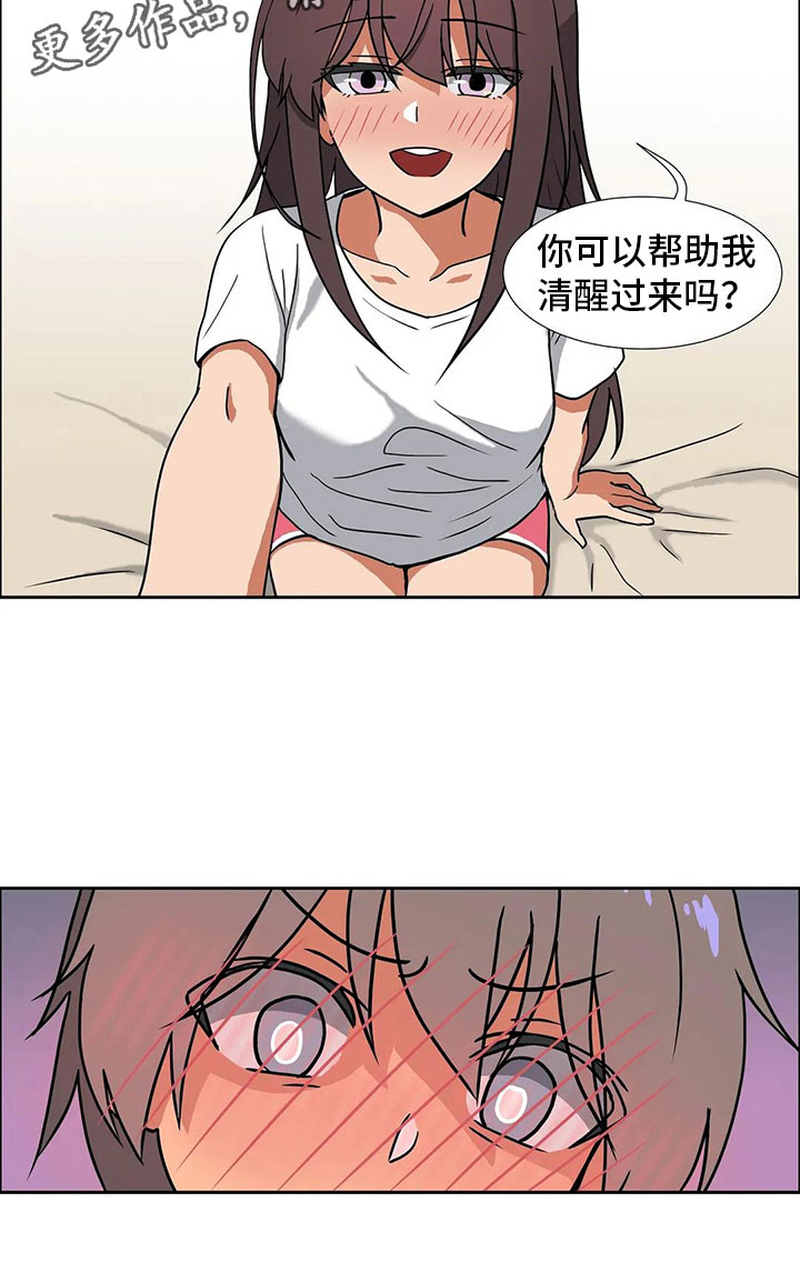 《智能时代》第14章无话不谈 第17页
