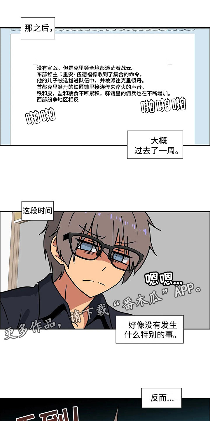 《智能时代》第14章无话不谈 第1页