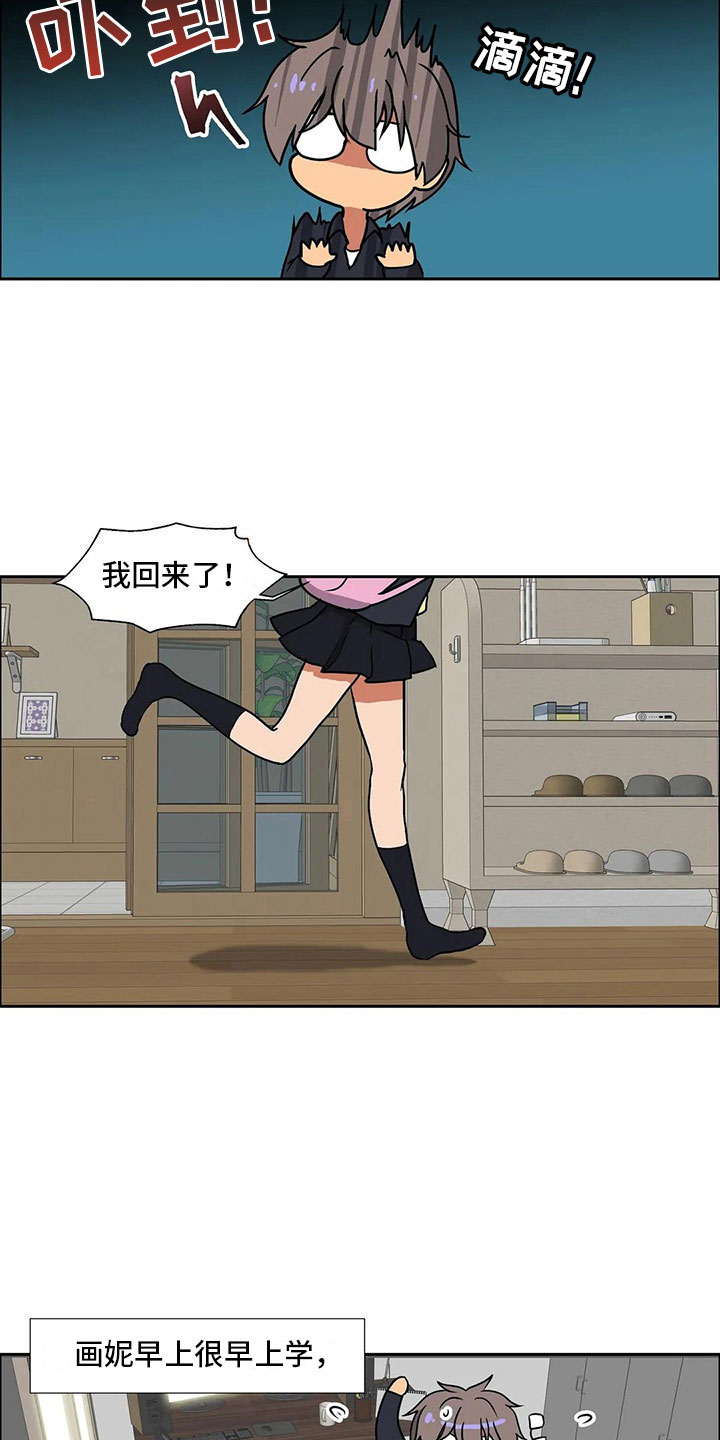 《智能时代》第14章无话不谈 第2页