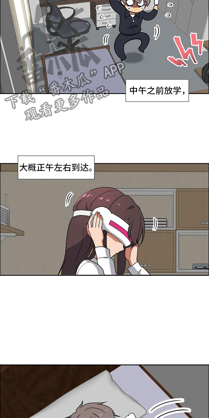 《智能时代》第14章无话不谈 第3页