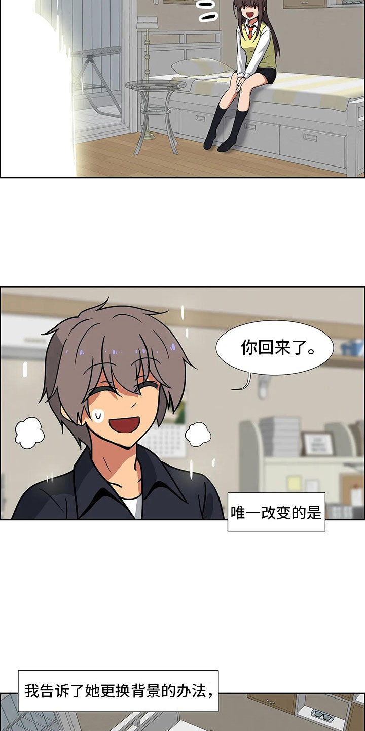 《智能时代》第14章无话不谈 第5页