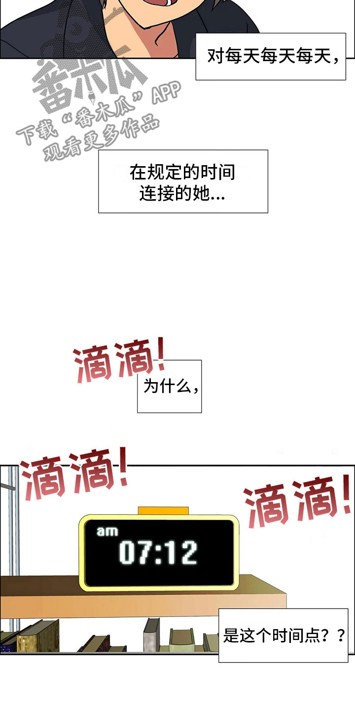《智能时代》第14章无话不谈 第9页