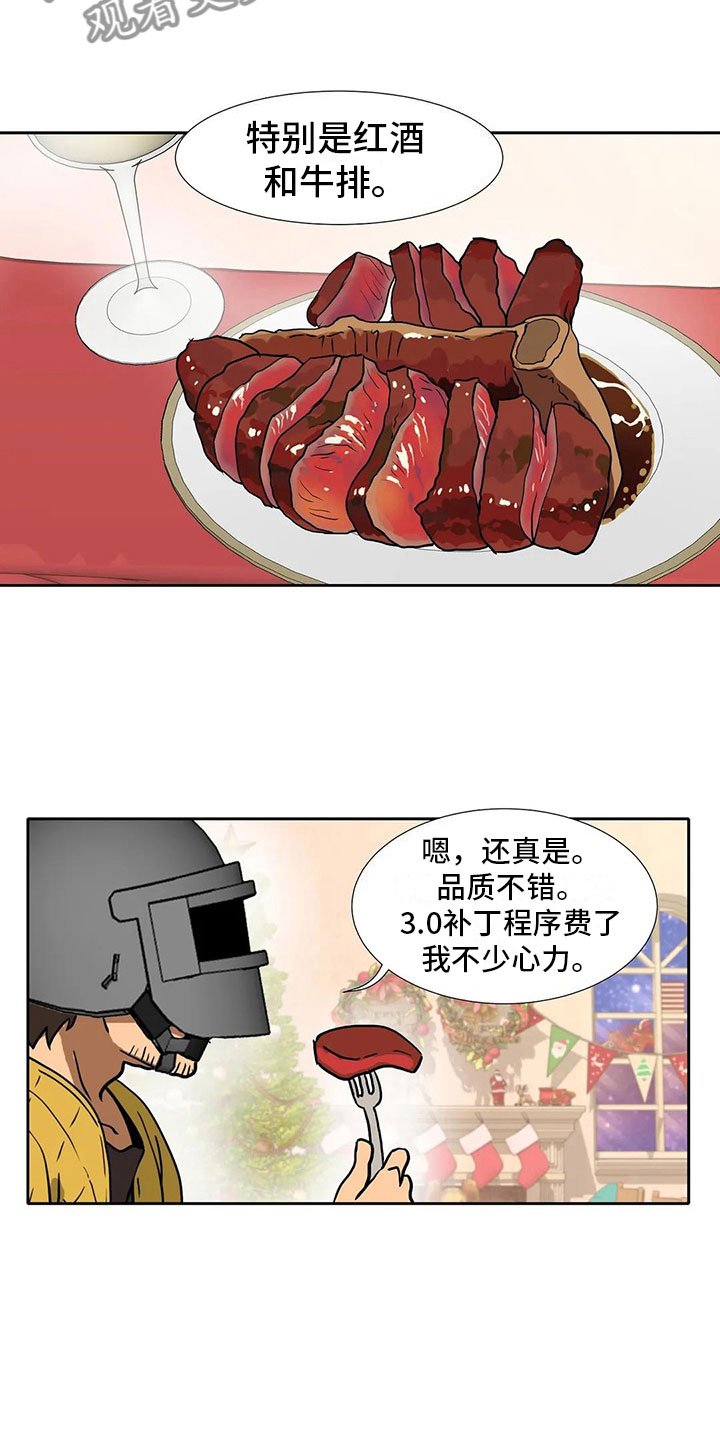 《智能时代》第12章圣诞节 第14页