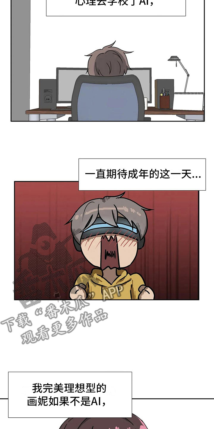 《智能时代》第12章圣诞节 第2页