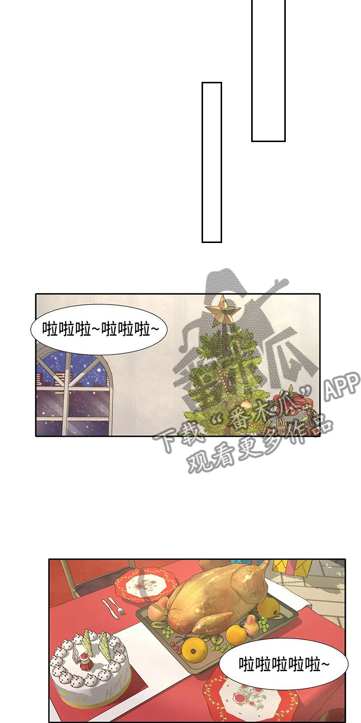 《智能时代》第12章圣诞节 第4页