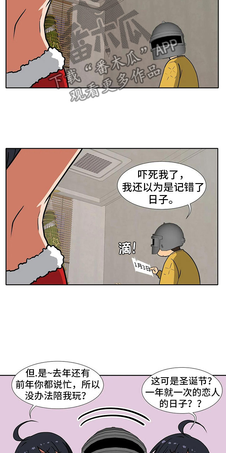 《智能时代》第12章圣诞节 第6页