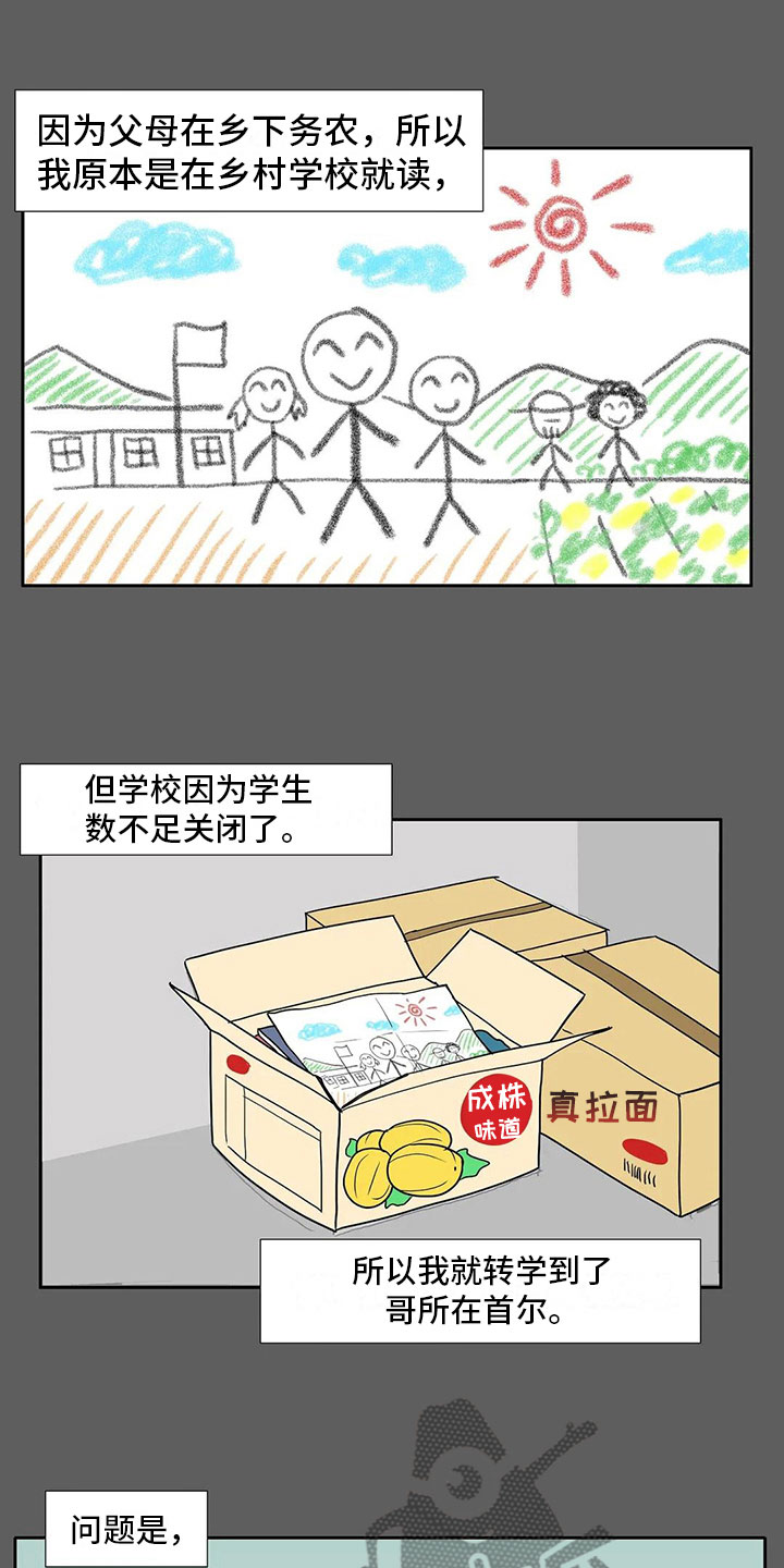 《智能时代》第10章孤立 第10页