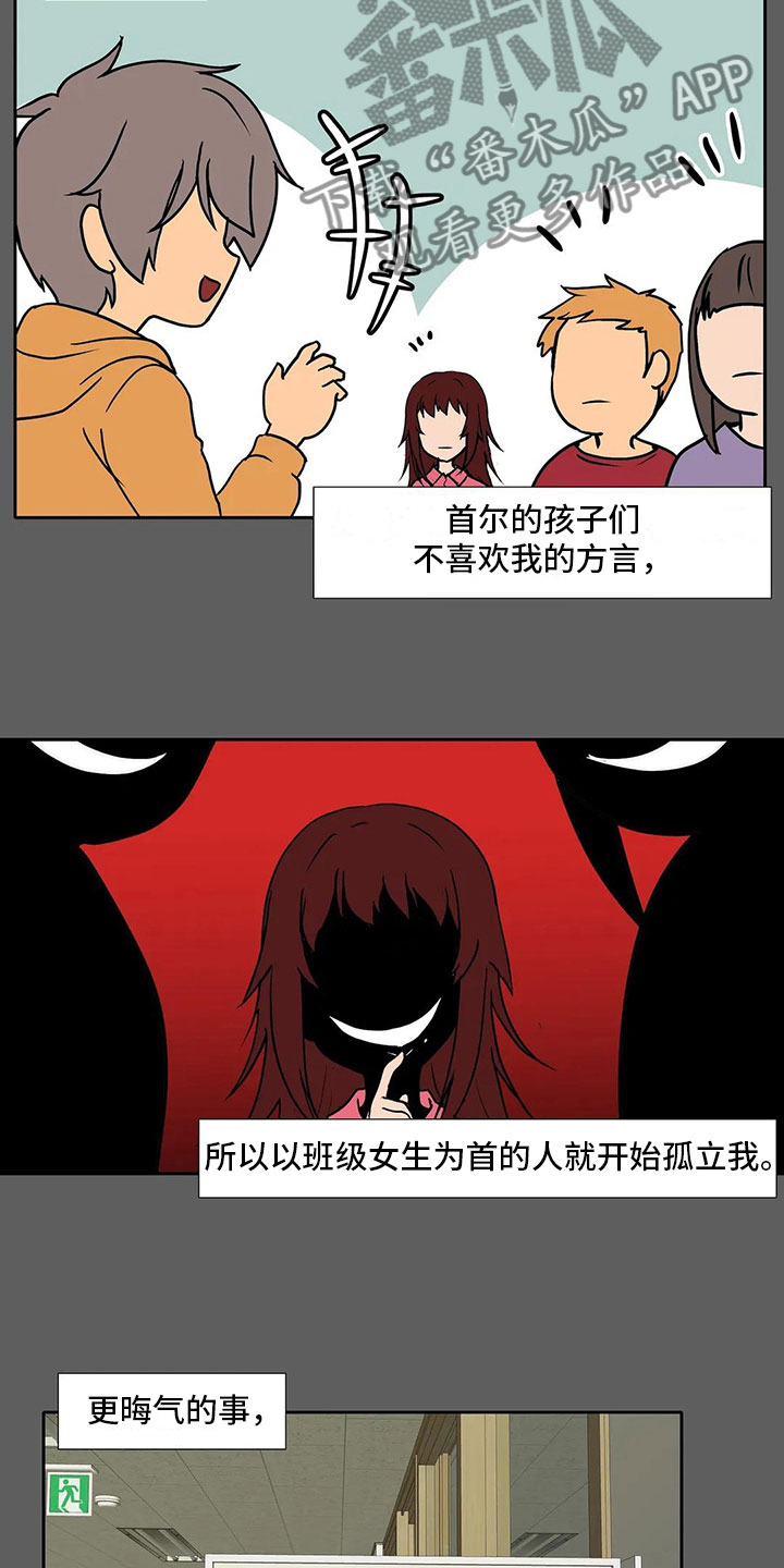《智能时代》第10章孤立 第11页