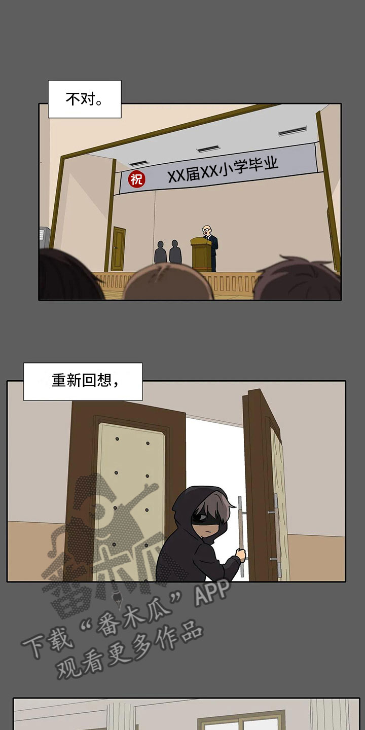 《智能时代》第10章孤立 第13页