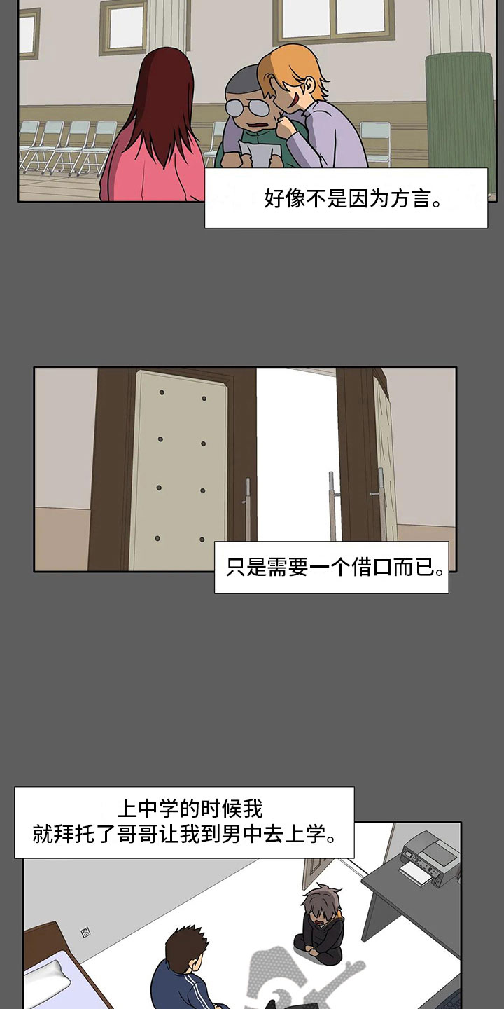 《智能时代》第10章孤立 第14页
