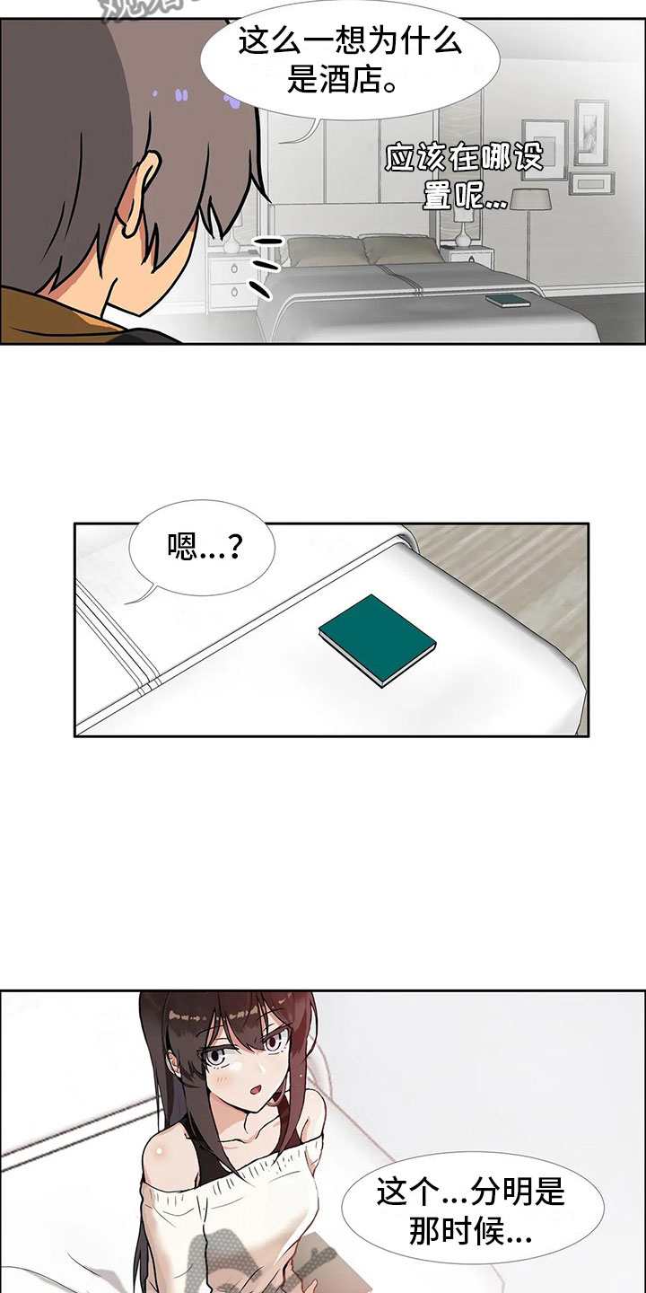 《智能时代》第10章孤立 第4页