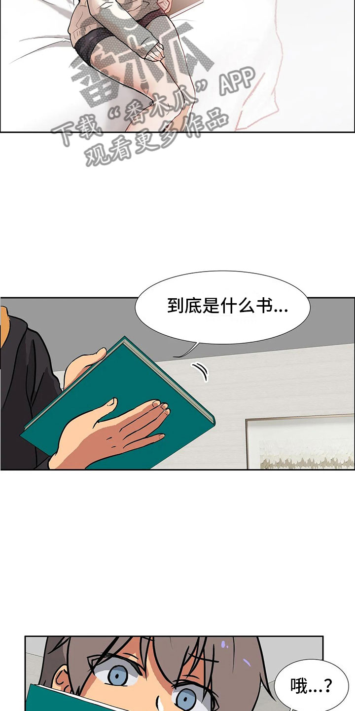 《智能时代》第10章孤立 第5页