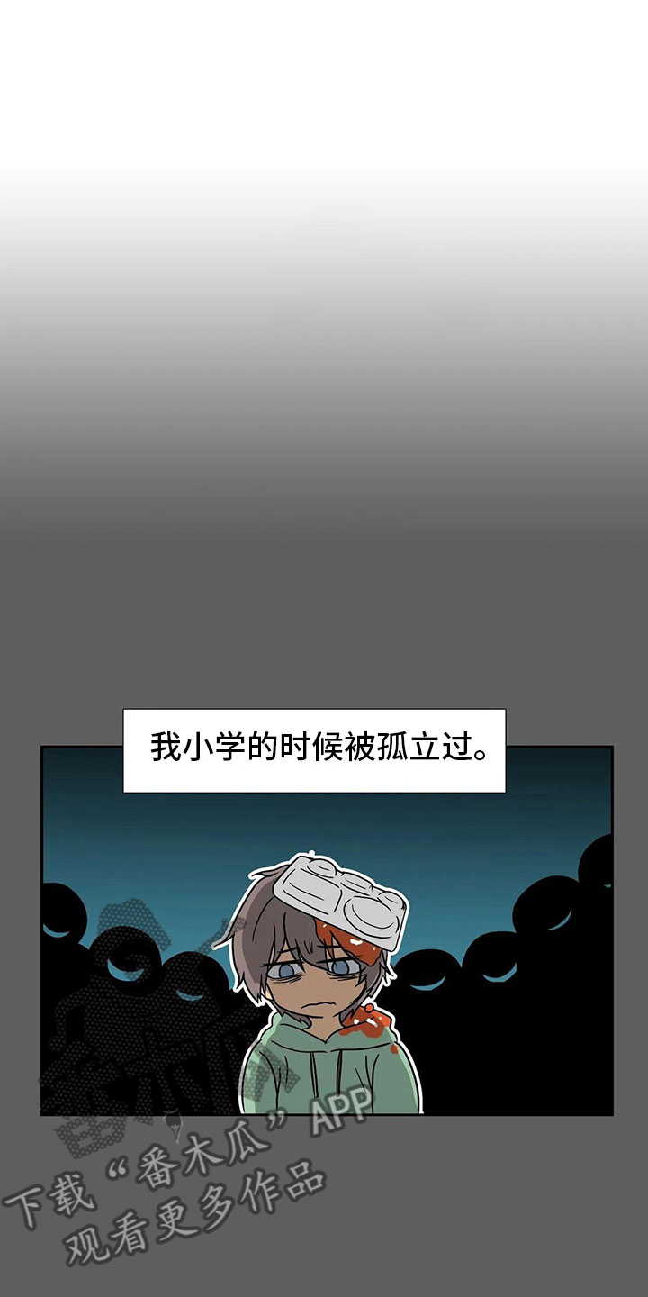 《智能时代》第10章孤立 第9页