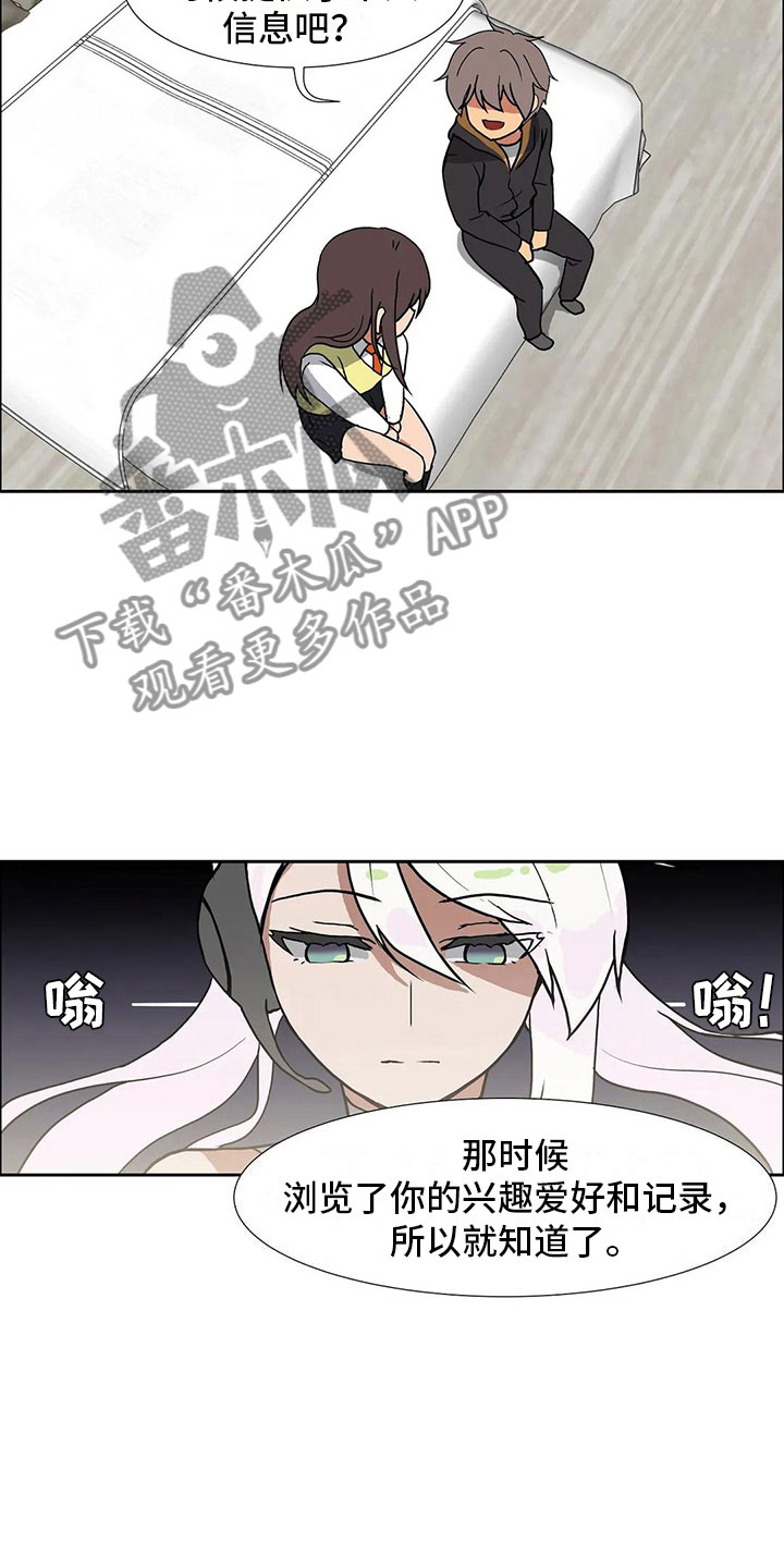 《智能时代》第11章兴趣 第11页