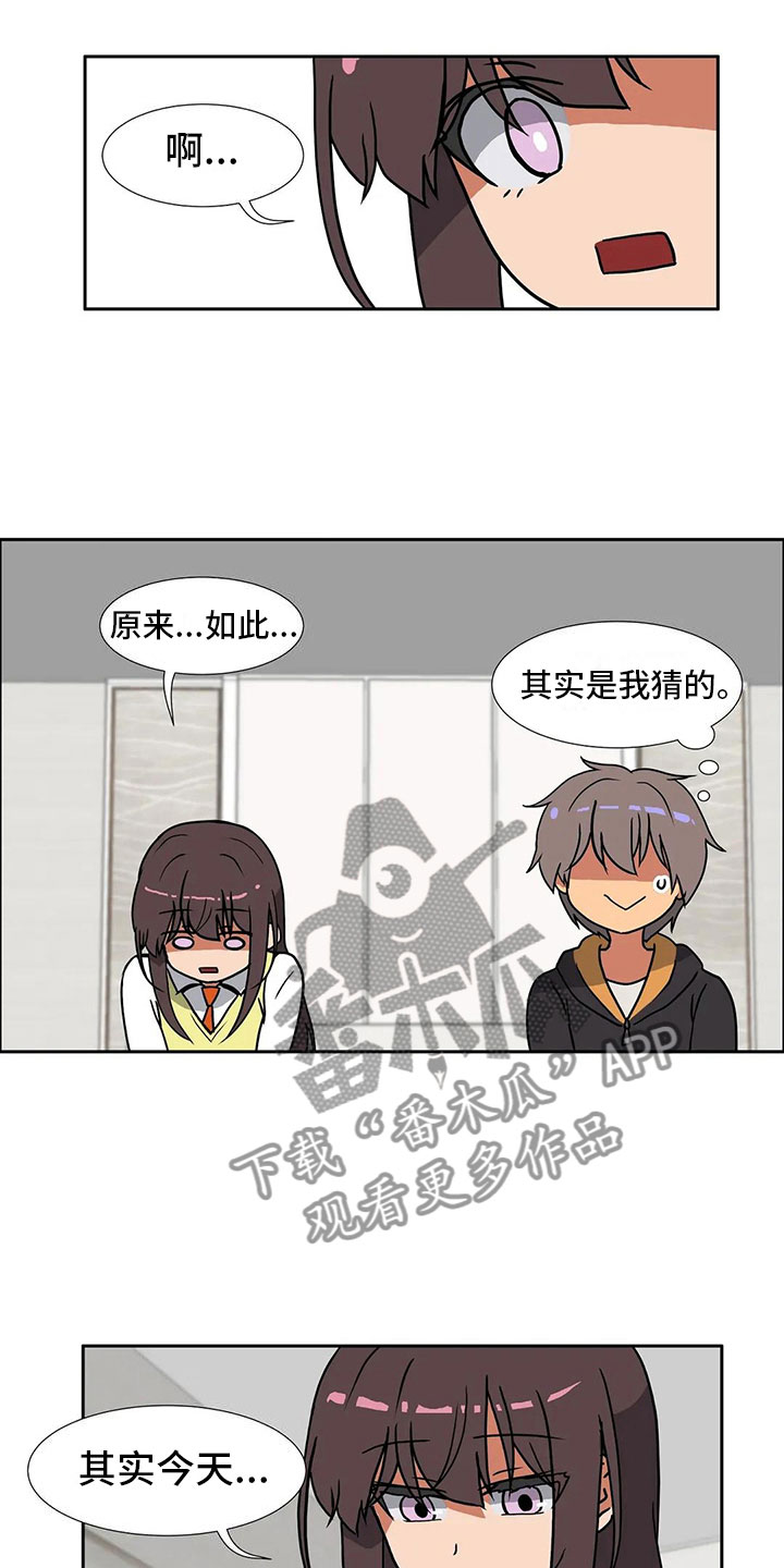 《智能时代》第11章兴趣 第12页