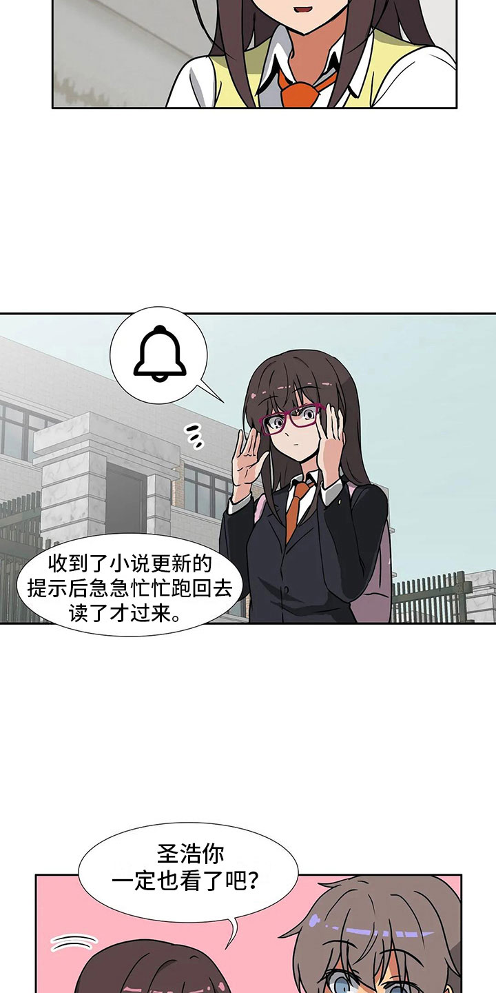 《智能时代》第11章兴趣 第13页