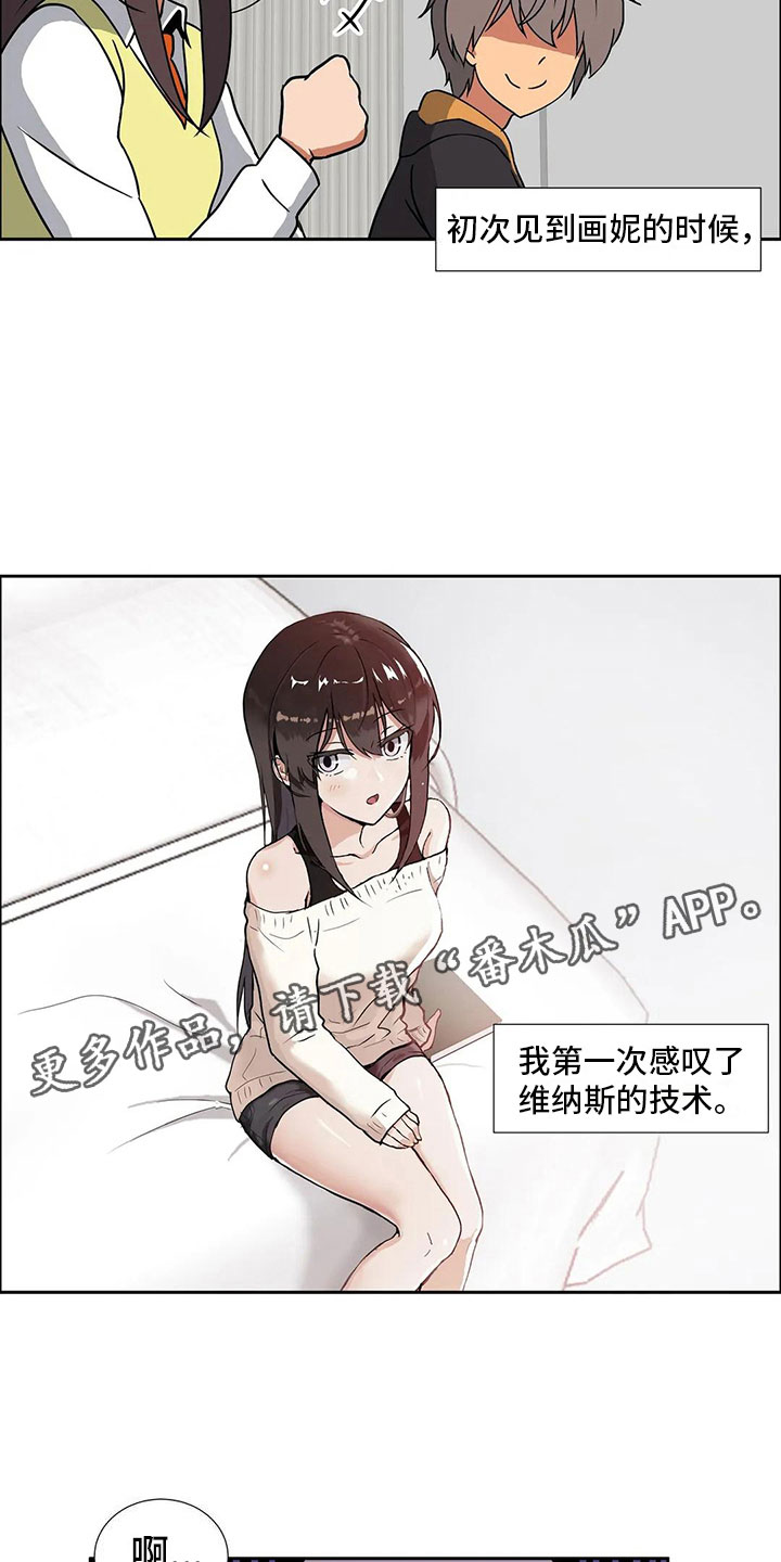 《智能时代》第11章兴趣 第15页