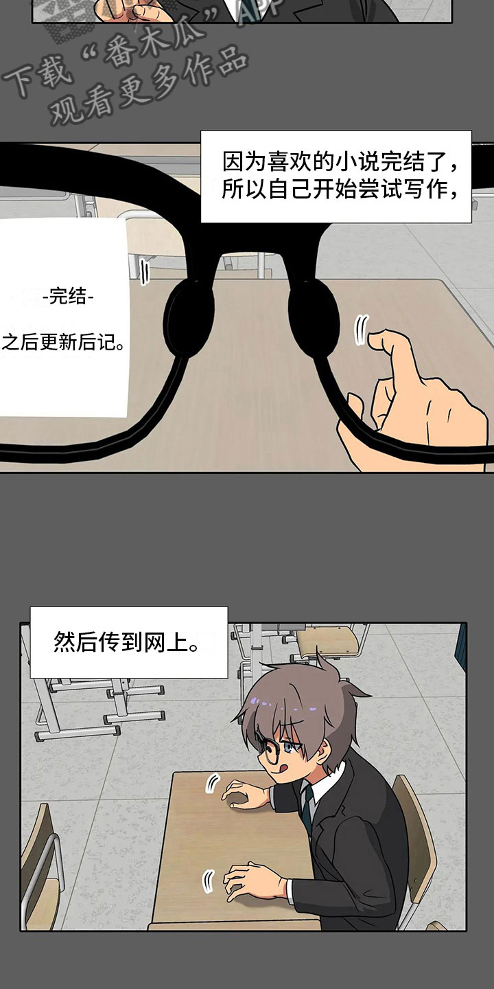《智能时代》第11章兴趣 第3页