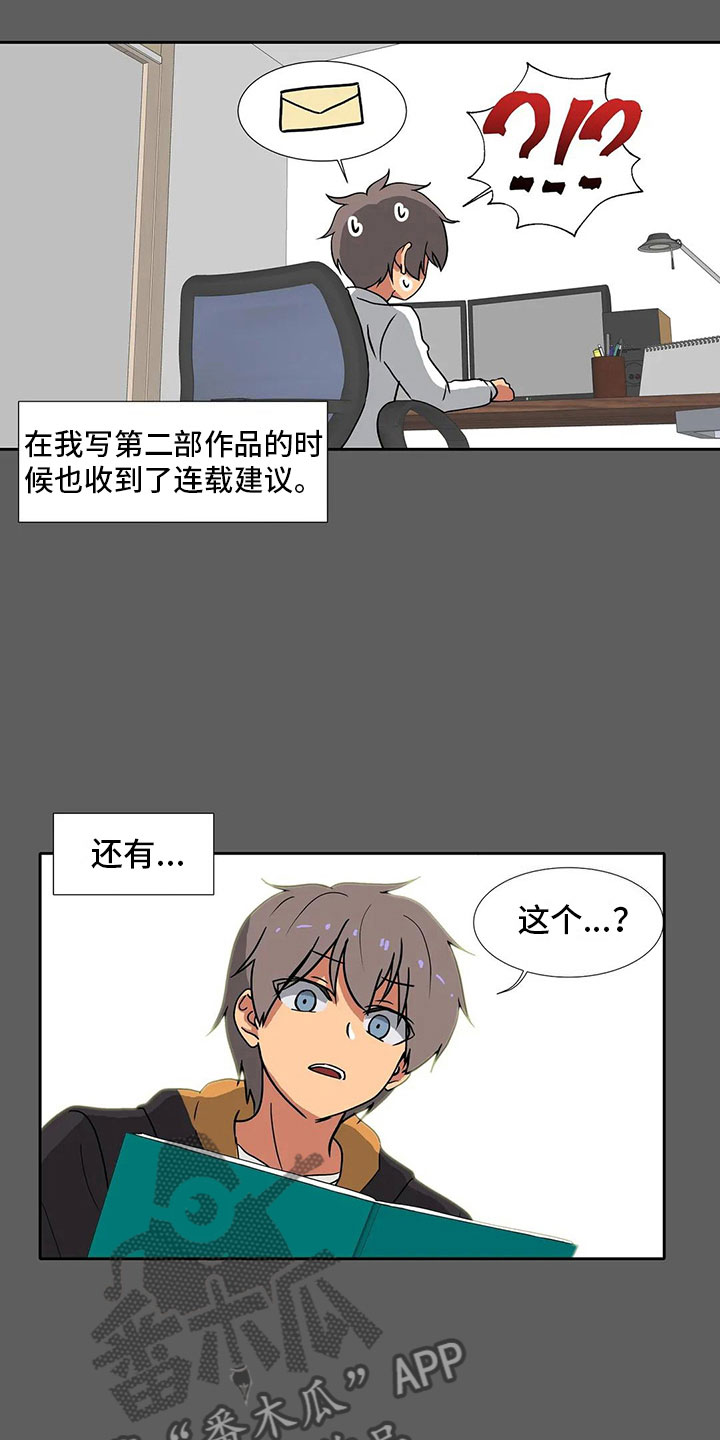 《智能时代》第11章兴趣 第5页