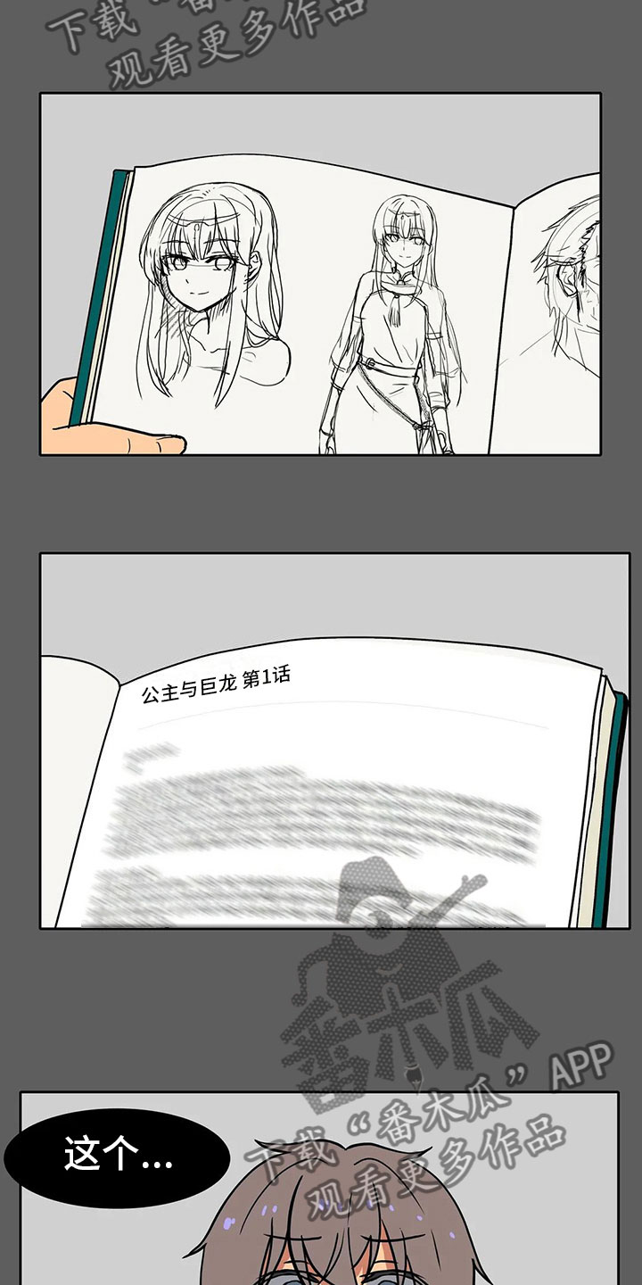 《智能时代》第11章兴趣 第6页