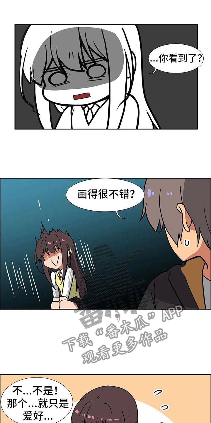 《智能时代》第11章兴趣 第8页