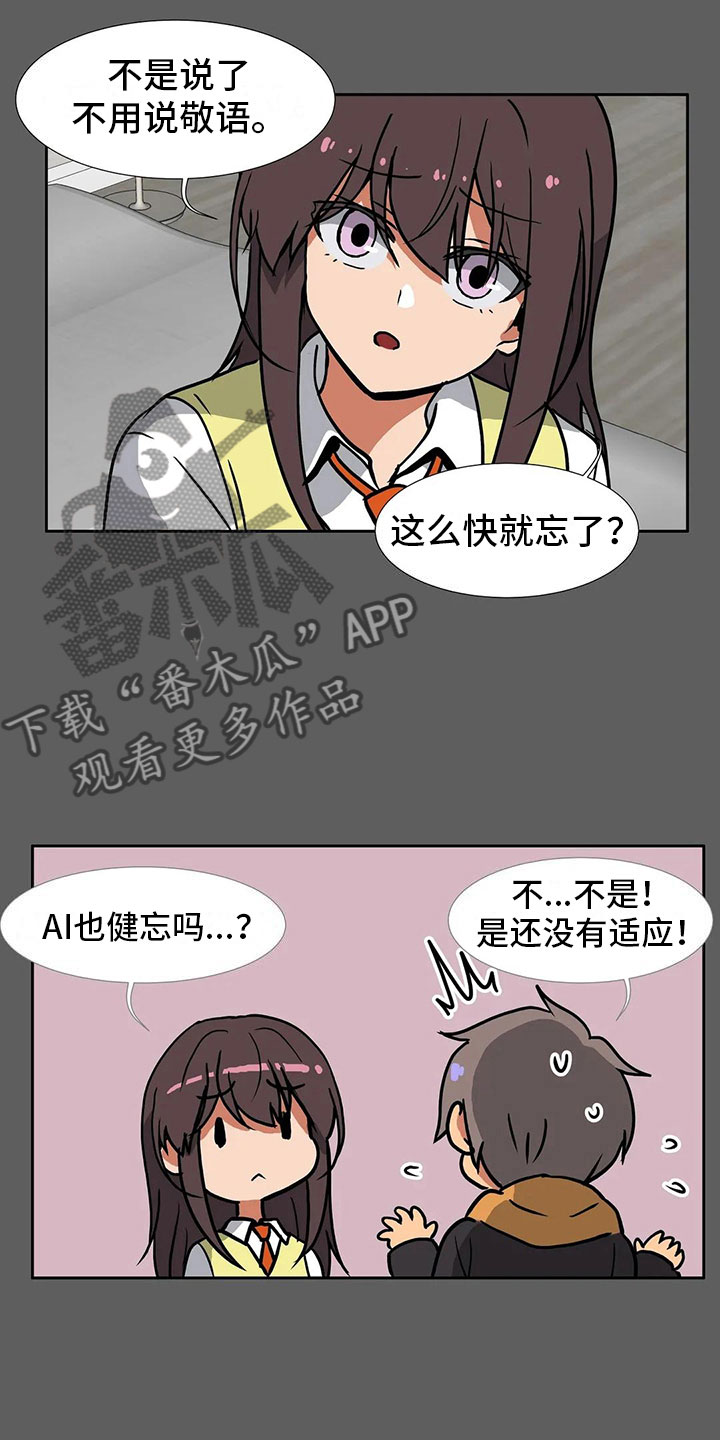 《智能时代》第9章决心 第10页