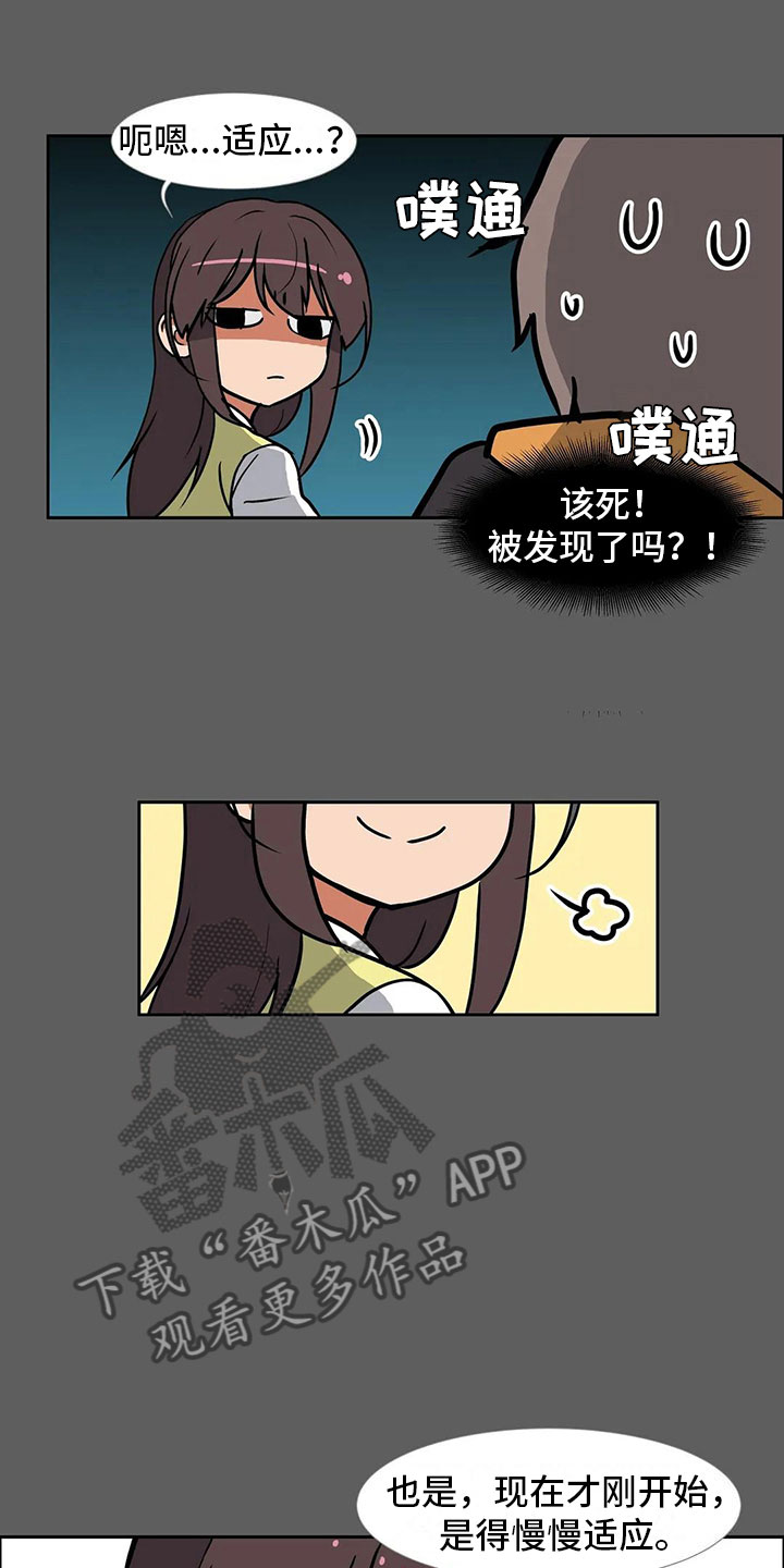 《智能时代》第9章决心 第11页