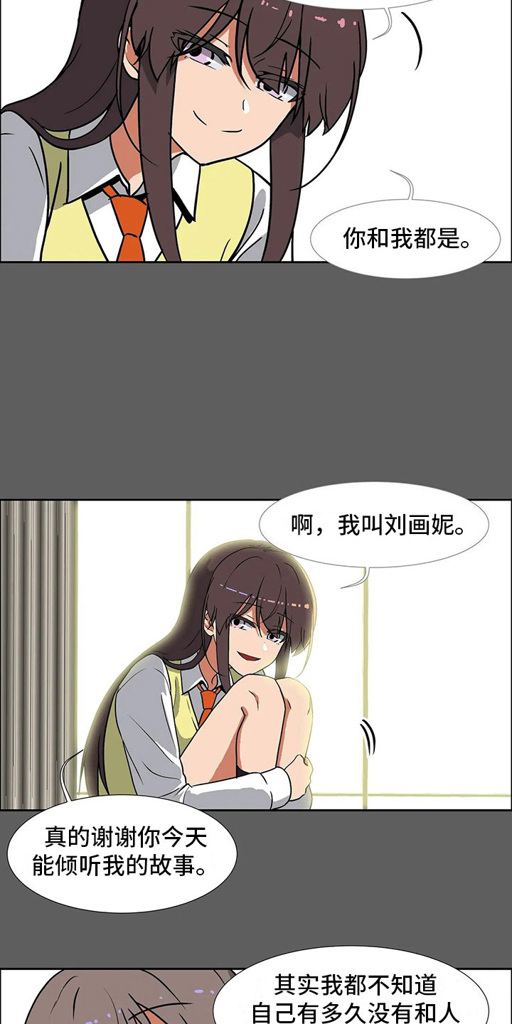 《智能时代》第9章决心 第12页