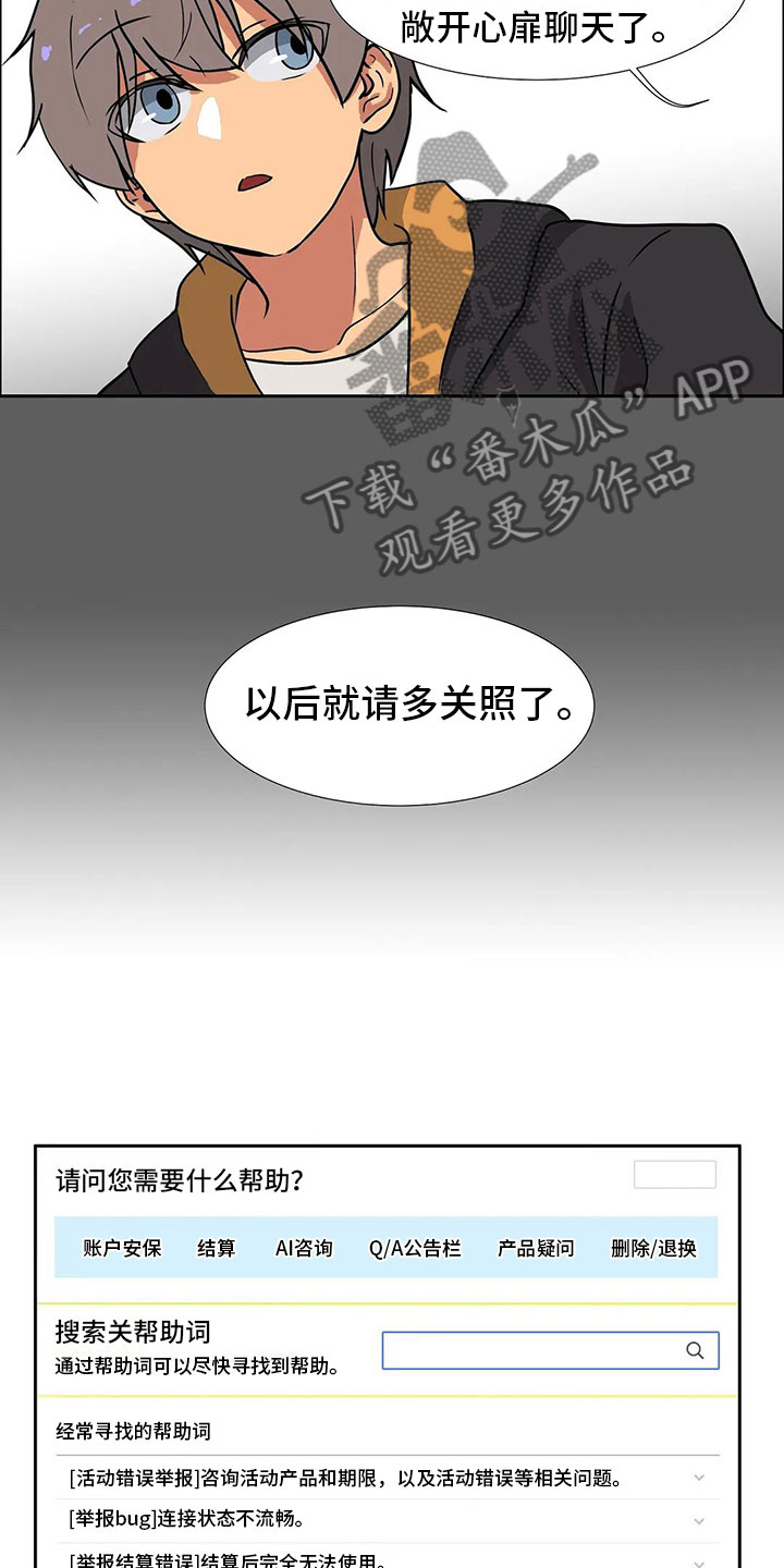 《智能时代》第9章决心 第13页