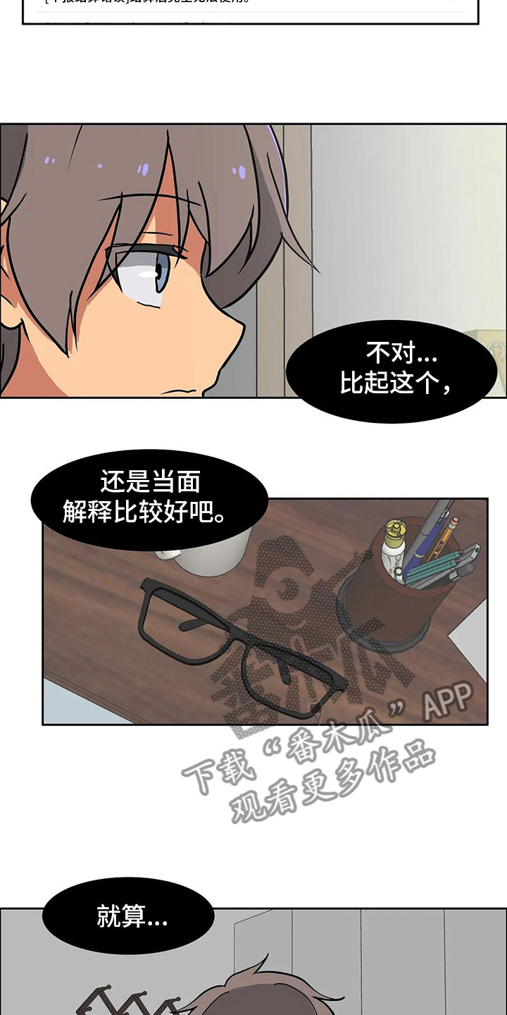 《智能时代》第9章决心 第14页