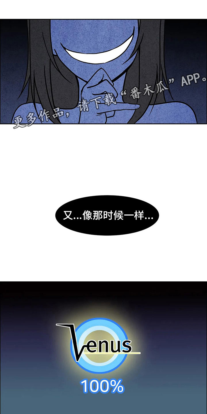 《智能时代》第9章决心 第16页