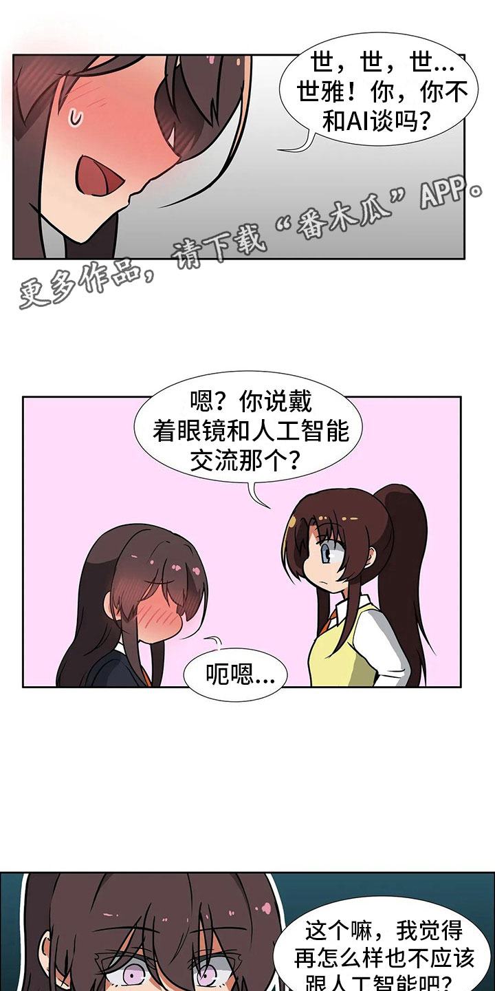 《智能时代》第9章决心 第1页