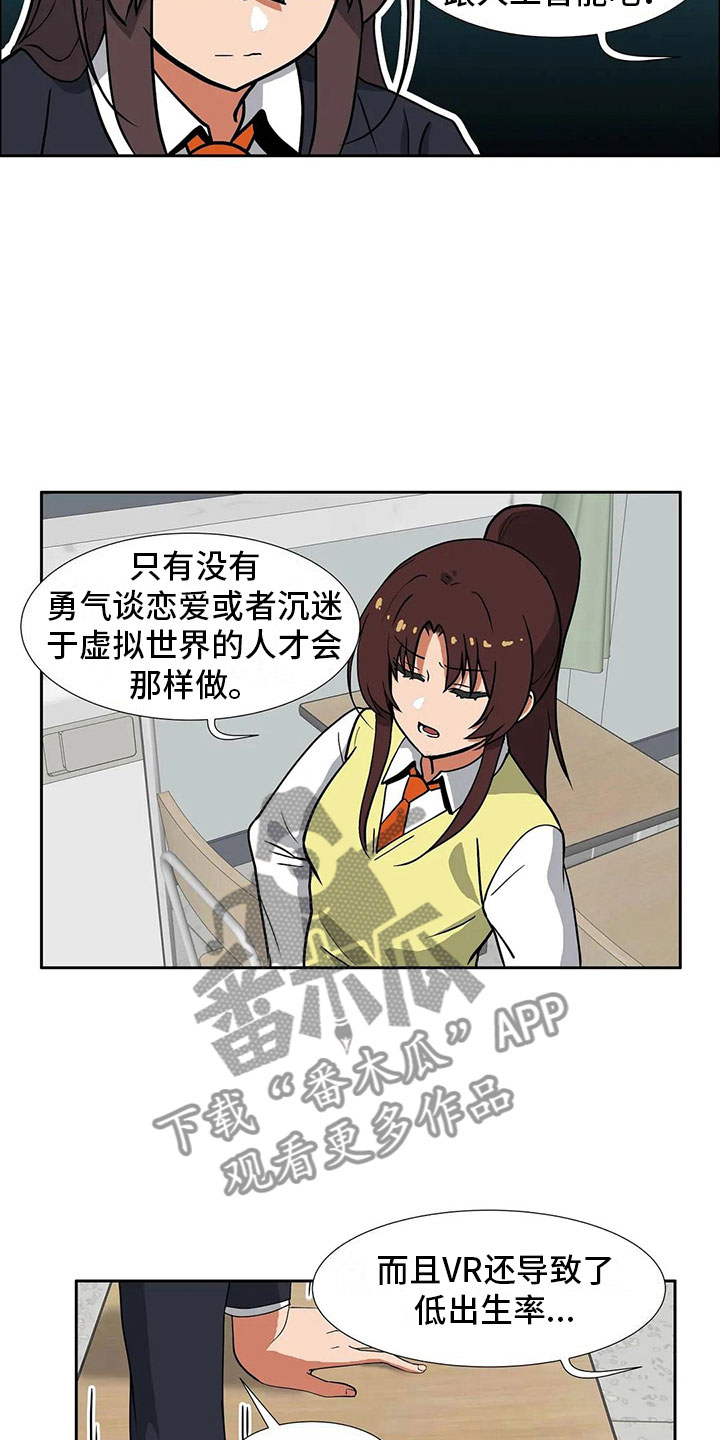 《智能时代》第9章决心 第2页