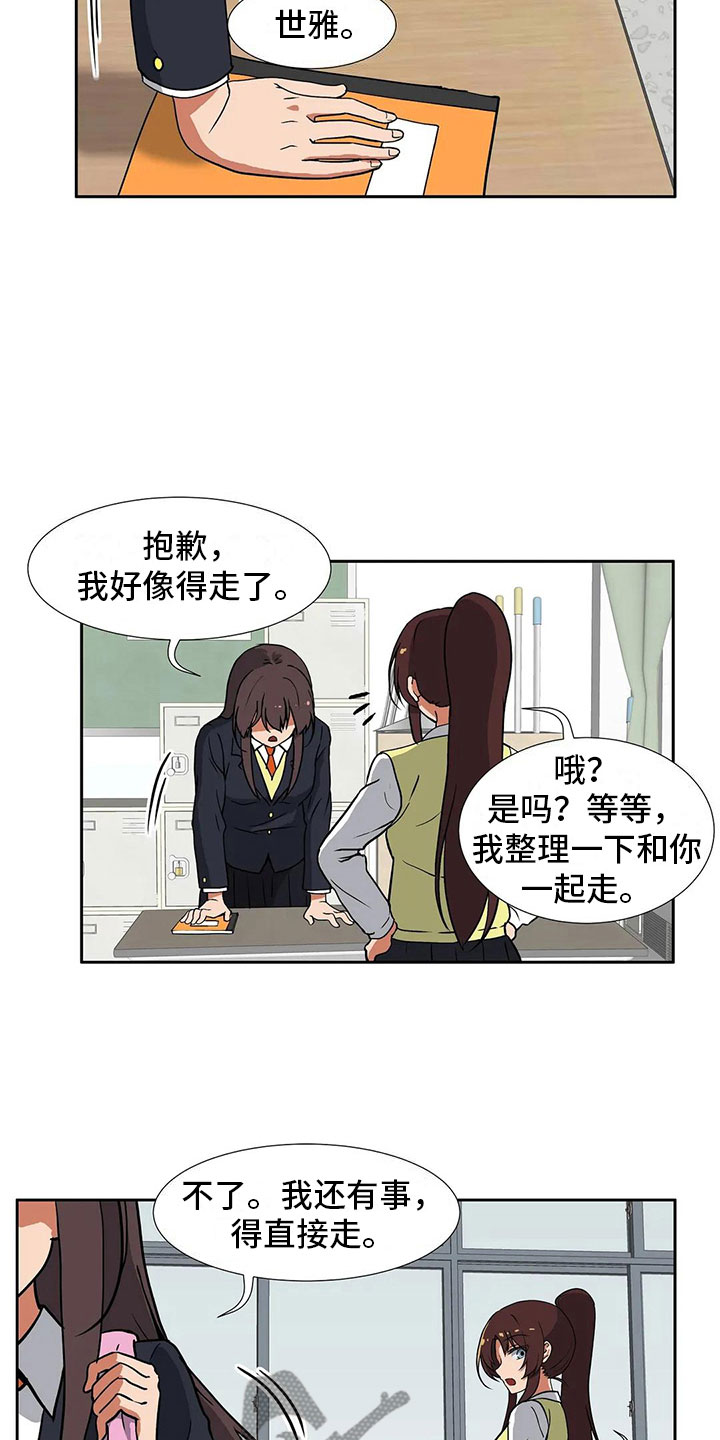 《智能时代》第9章决心 第3页