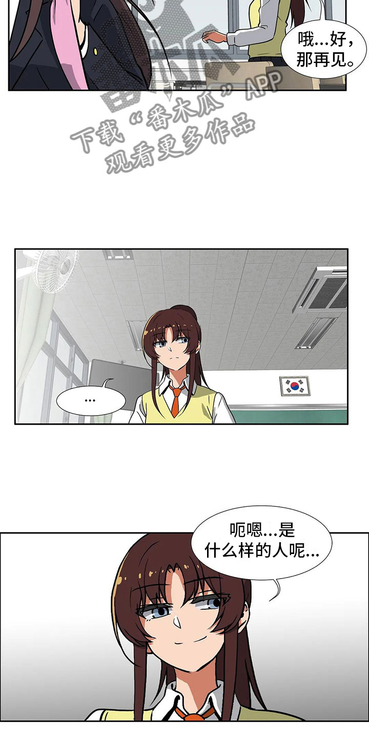 《智能时代》第9章决心 第4页