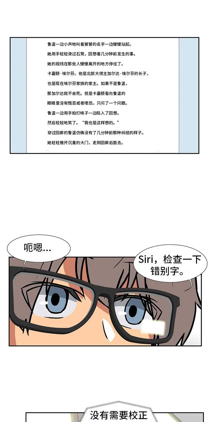 《智能时代》第9章决心 第6页