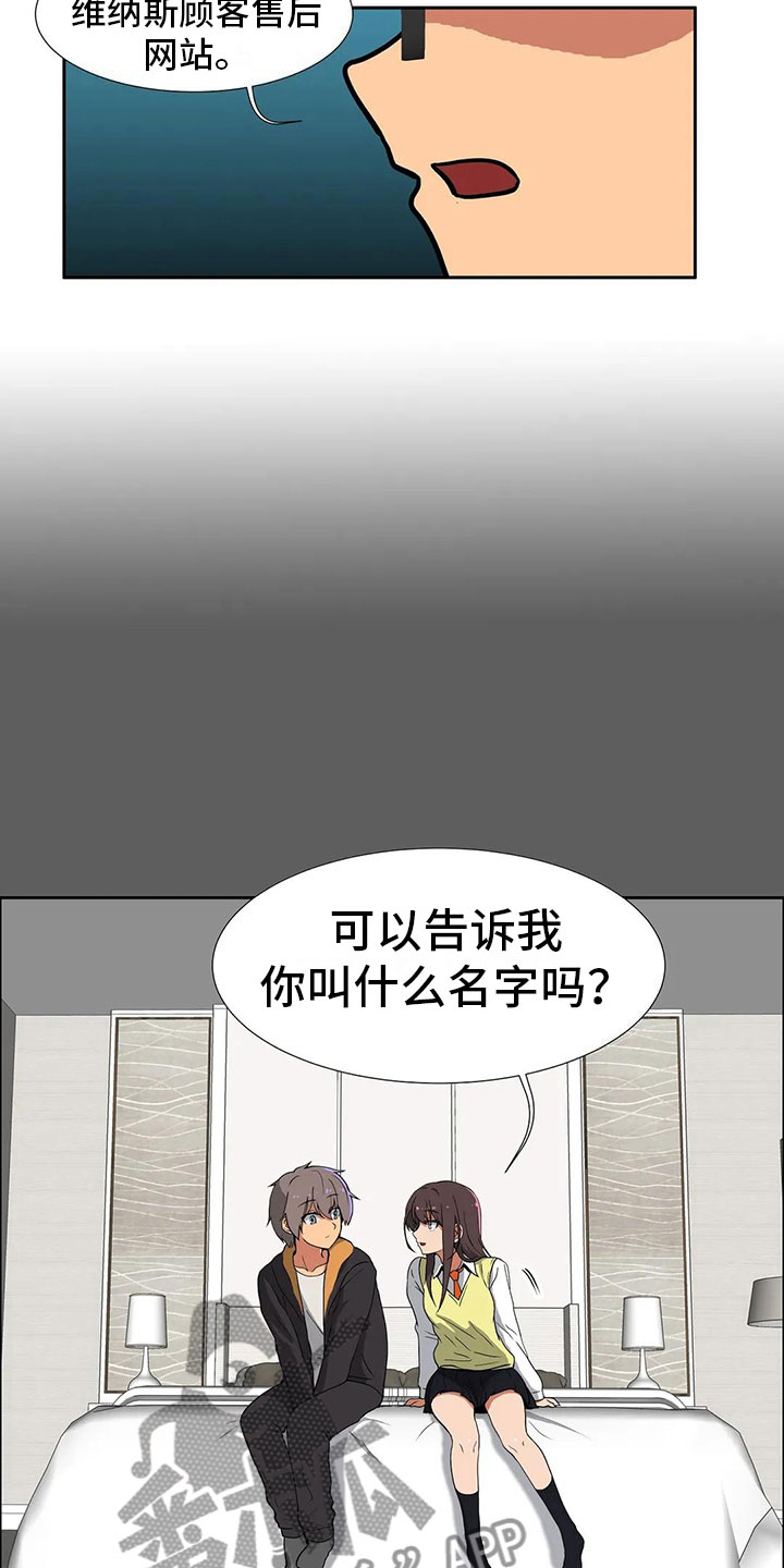 《智能时代》第9章决心 第8页