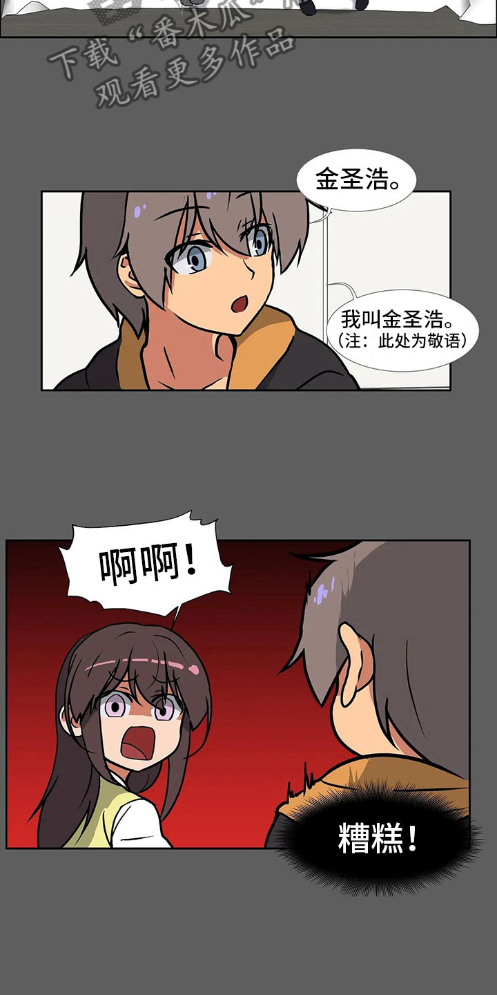 《智能时代》第9章决心 第9页
