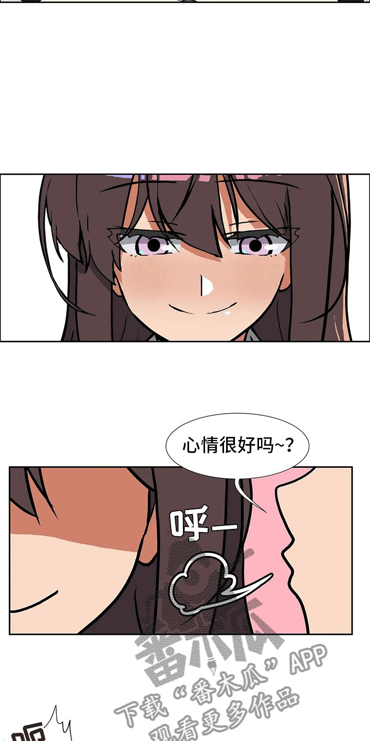 《智能时代》第8章恋爱 第13页