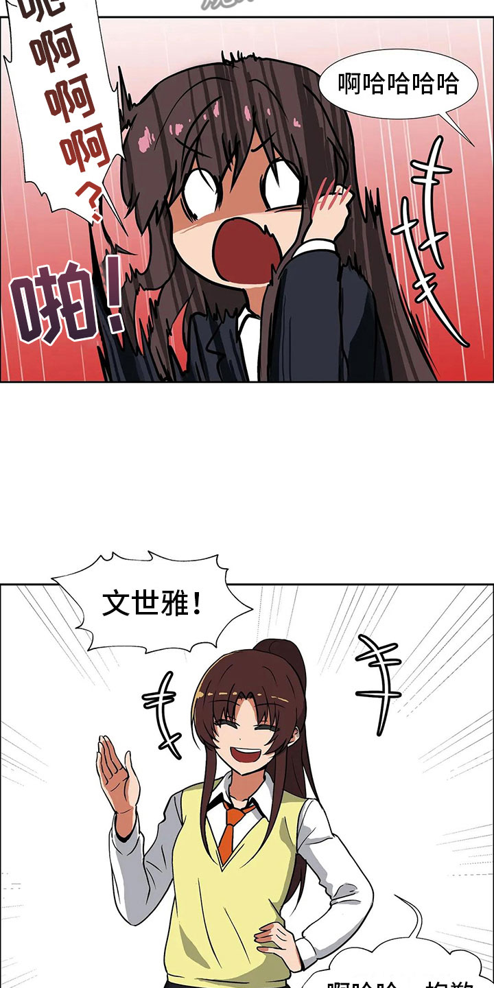 《智能时代》第8章恋爱 第14页