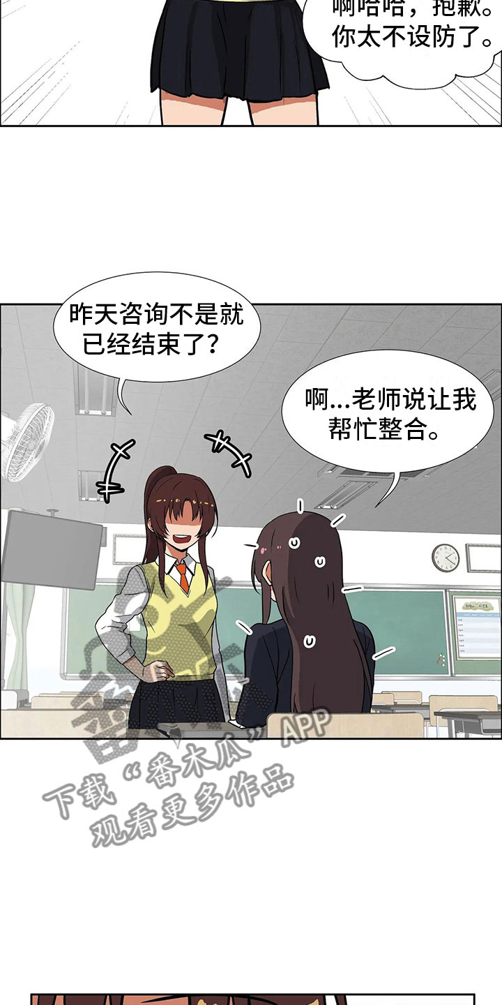 《智能时代》第8章恋爱 第15页