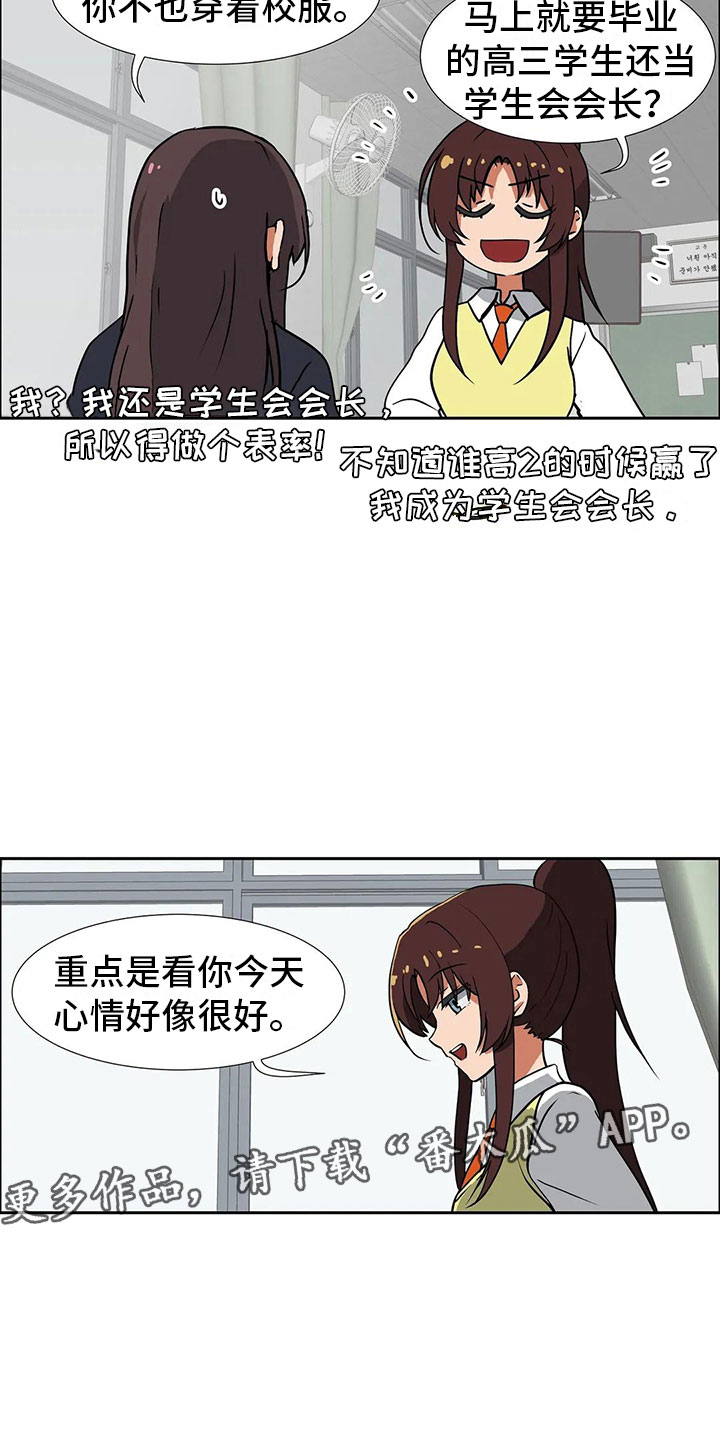 《智能时代》第8章恋爱 第17页