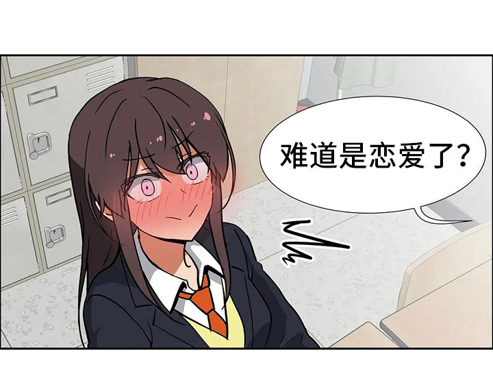 《智能时代》第8章恋爱 第18页