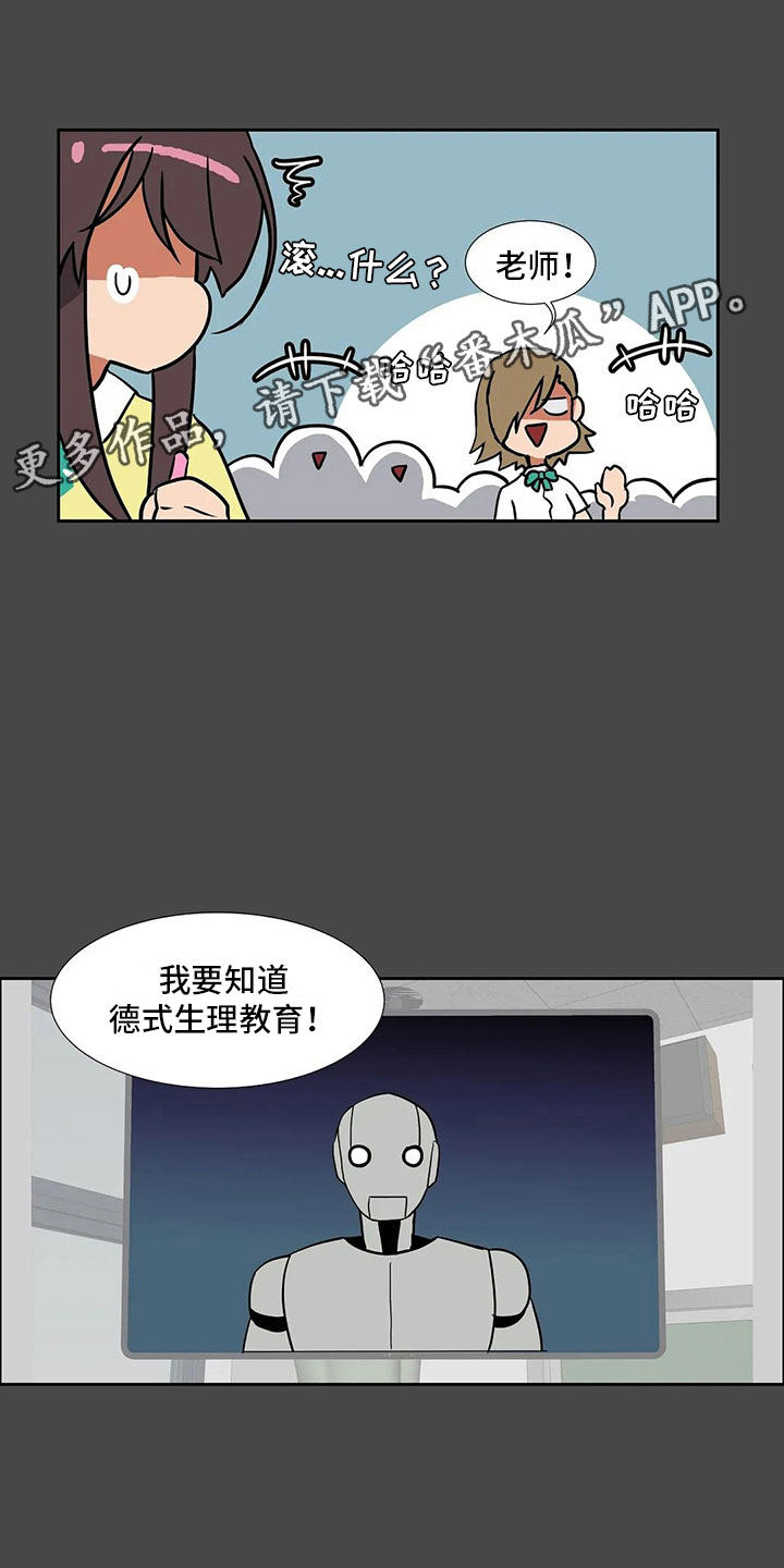 《智能时代》第8章恋爱 第1页