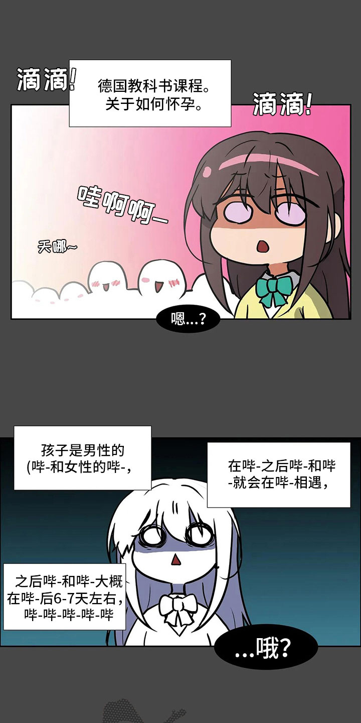 《智能时代》第8章恋爱 第3页